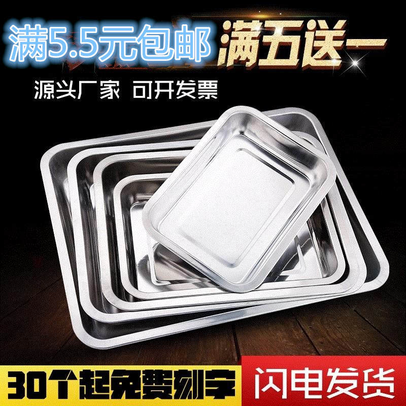 餐厅餐具菜盆方盒正方形小号自助餐浅盘不锈钢方盘长方形水饺快餐