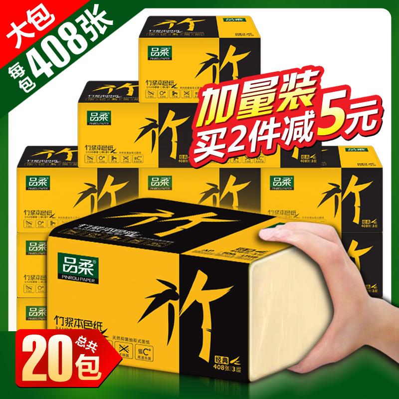 原浆本色竹浆400张抽纸竹纤维餐巾卫生纸巾家用整箱满300减30凑单