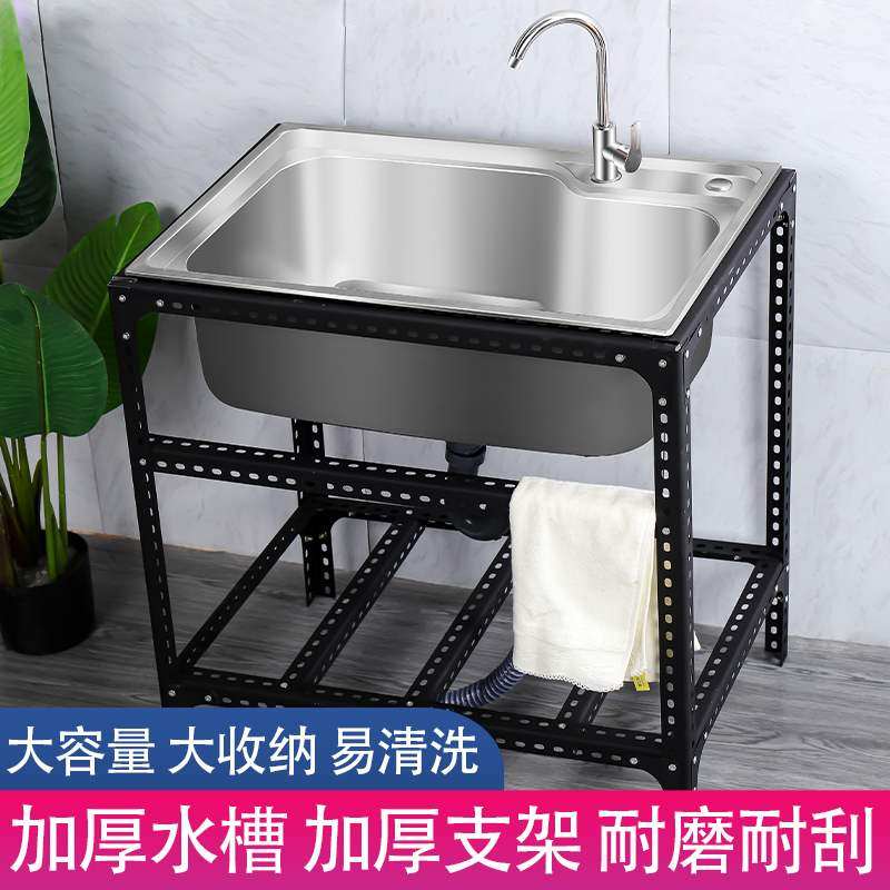 304不锈钢洗菜盆一体式厨房加厚水槽带支架子单槽水池洗碗手盆