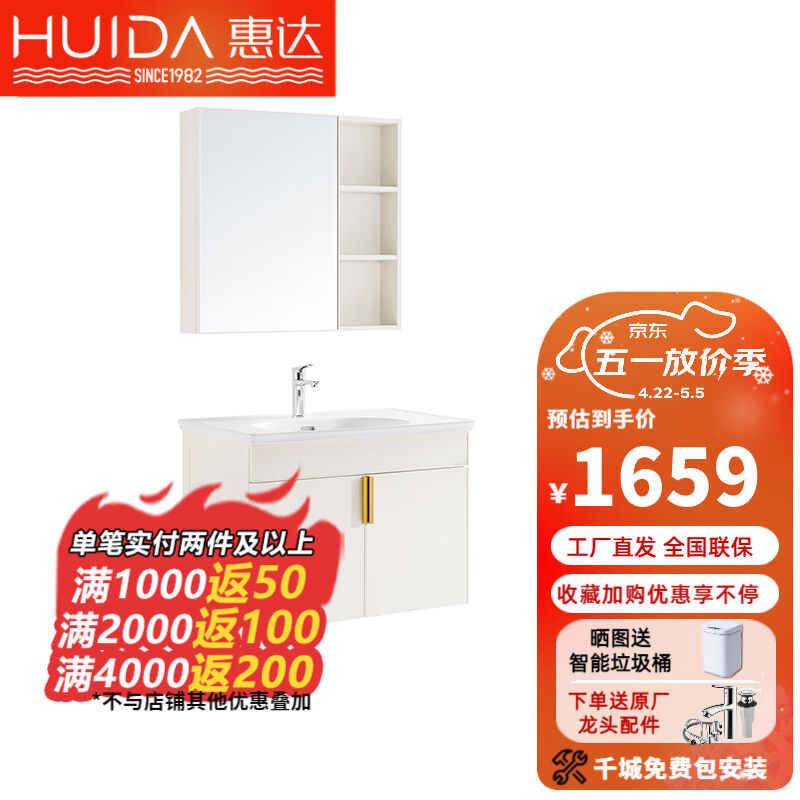 惠达（HUIDA）浴室柜铝合金多层实木板现代简约卫生间洗手台易清