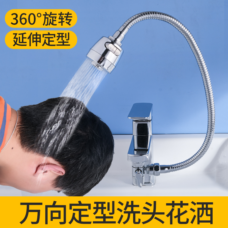 卫生间水龙头洗头神器龙头外接延伸器抽拉式喷头洗脸台盆花洒改装
