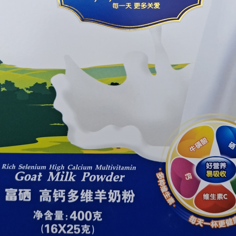 卡贝倍多羊奶粉富硒高钙多维羊奶粉成人中老年儿童女士高钙羊奶粉