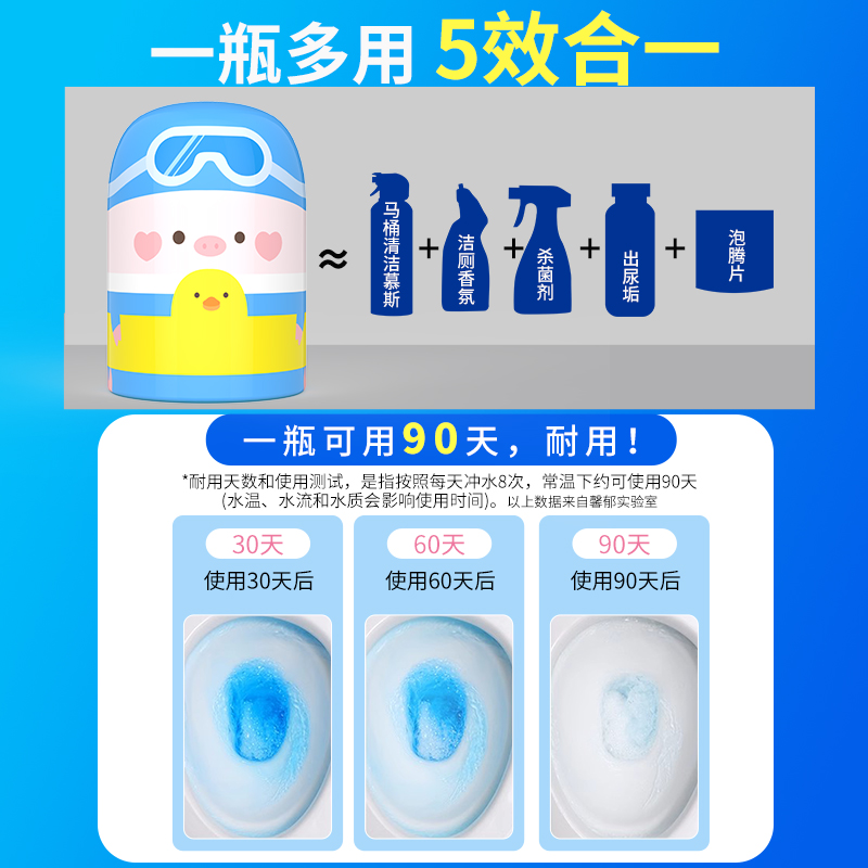 马桶清洁剂蓝泡泡洁厕灵厕所除臭去异味留香神器除垢洁厕宝清香型