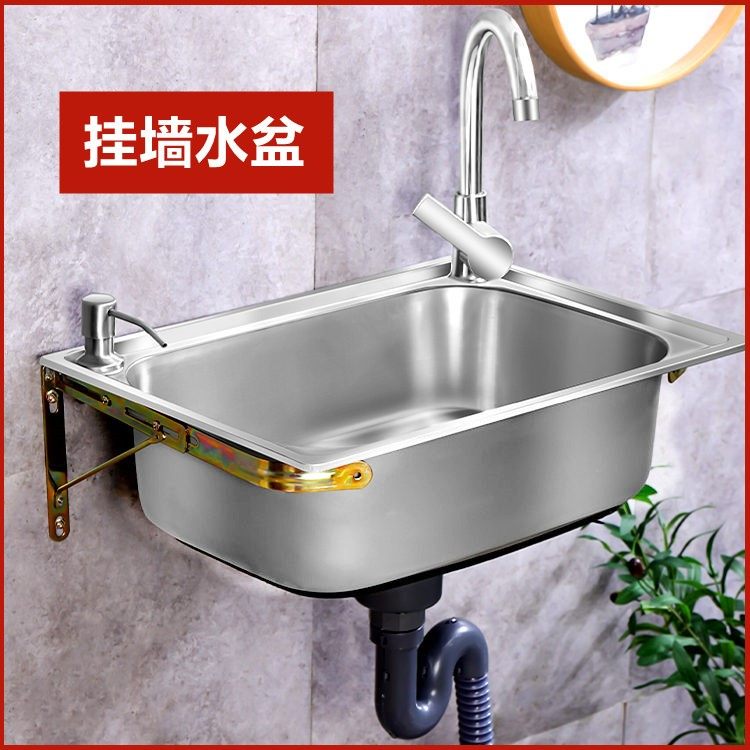 加厚单槽304不锈钢带支架挂墙水槽 厨房洗菜盆洗碗池阳台洗手盆