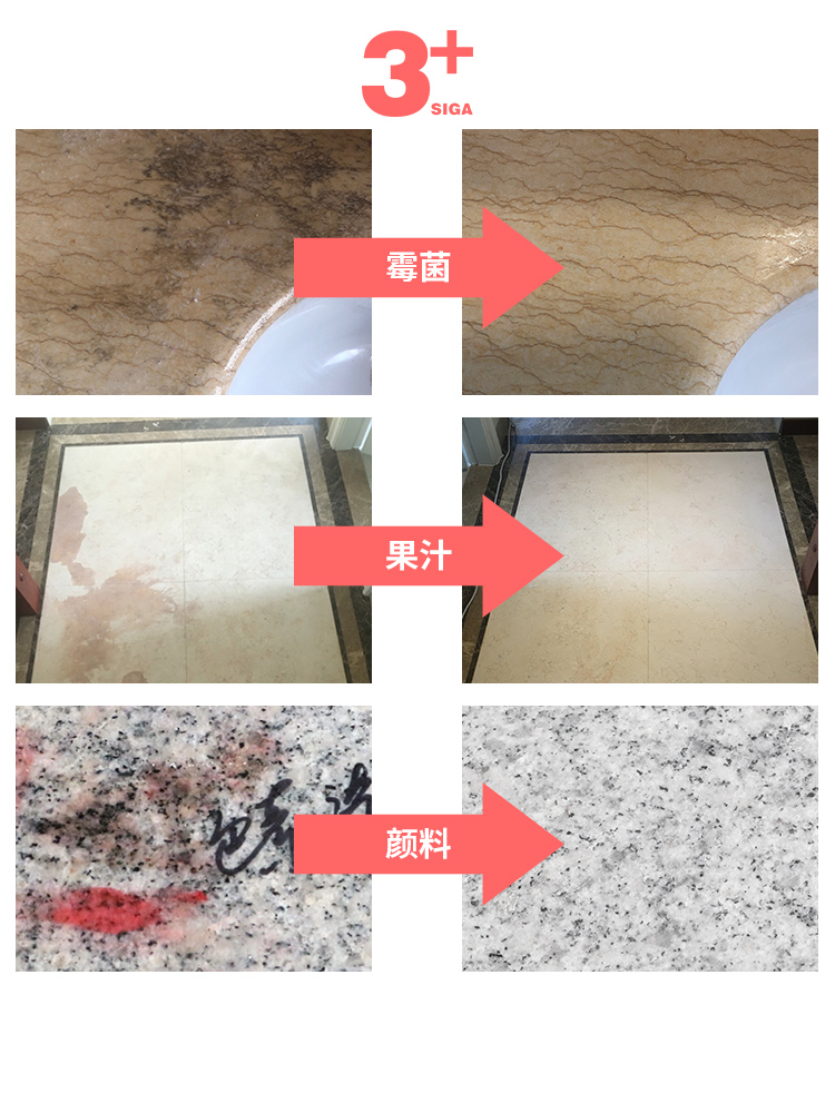 大理石台面清洁剂去污清除厨房石英石水槽渗色清洗粉瓷砖石材清理