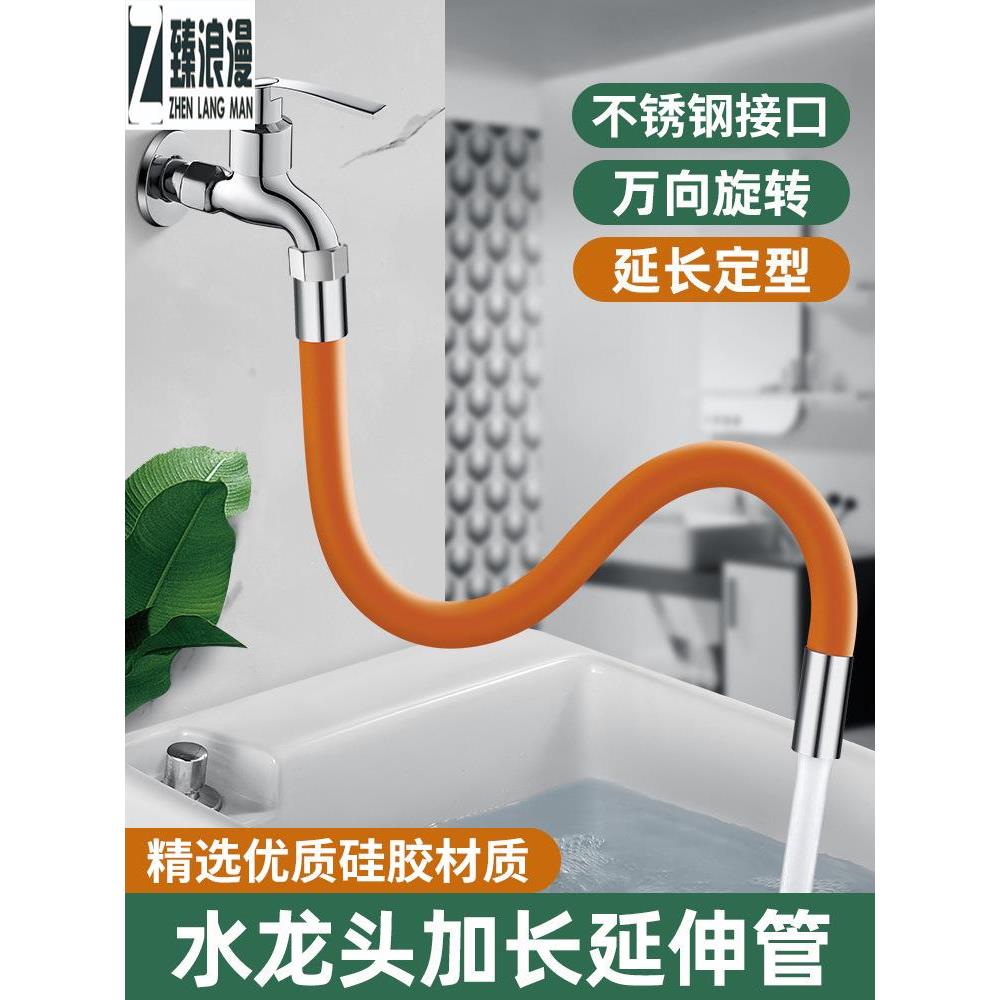 水龙头延伸器 浴缸龙头水喉伸延器万能加长通用厨房卫生间硅胶万