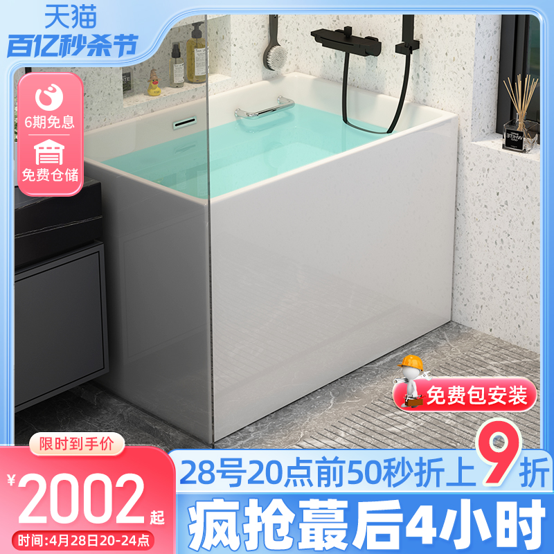 小户型浴缸家用独立日式深泡浴盆坐式可移动网红迷你浴池亚克力