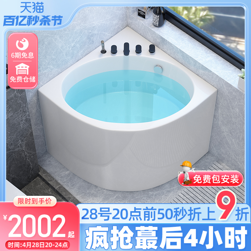 三角扇形浴缸家用亚克力小户型迷你小型日式深泡浴盆成人按摩坐式