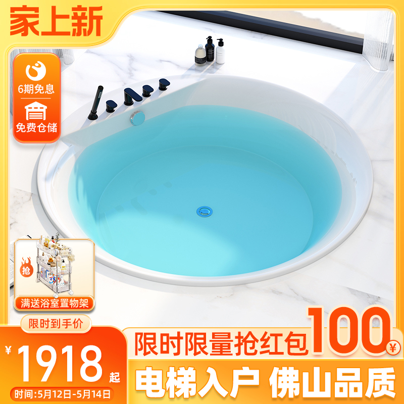 嵌入式浴缸家用亚克力圆形浴盆双人酒店按摩浴池1.1-1.6米小户型