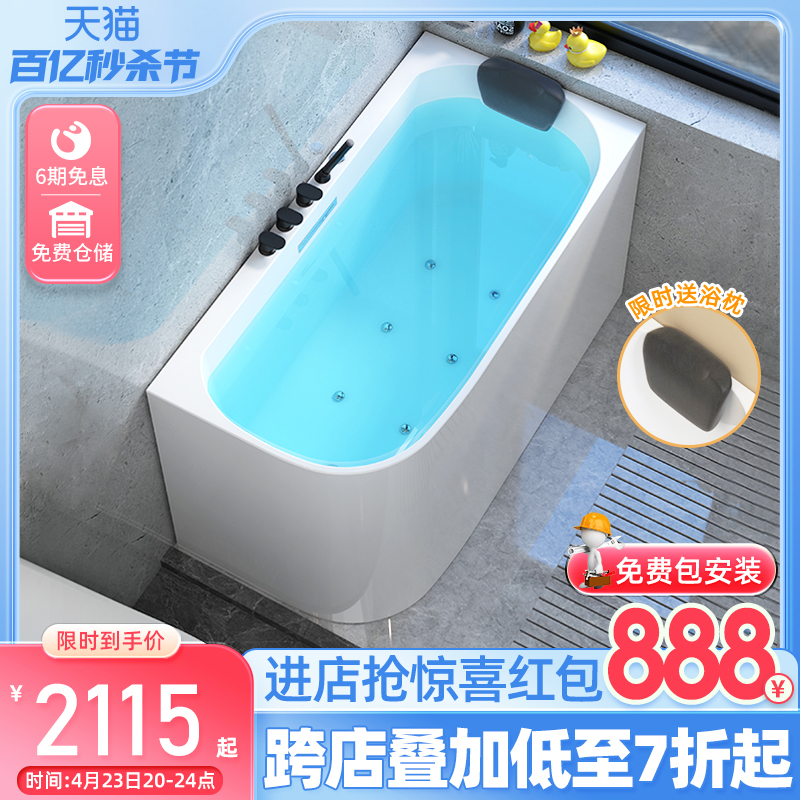 迷你小浴缸小户型家用成人独立日式深泡浴盆亚克力移动坐式泡泡浴