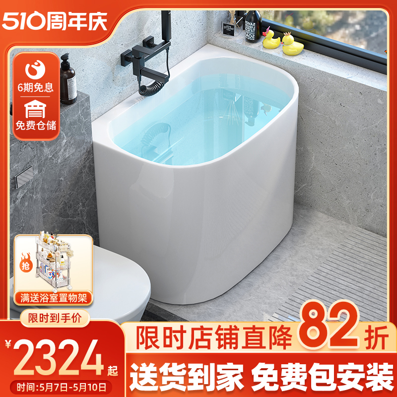 深泡小浴缸小户型家用坐式独立一体日式迷你浴盆亚克力可移动0.8