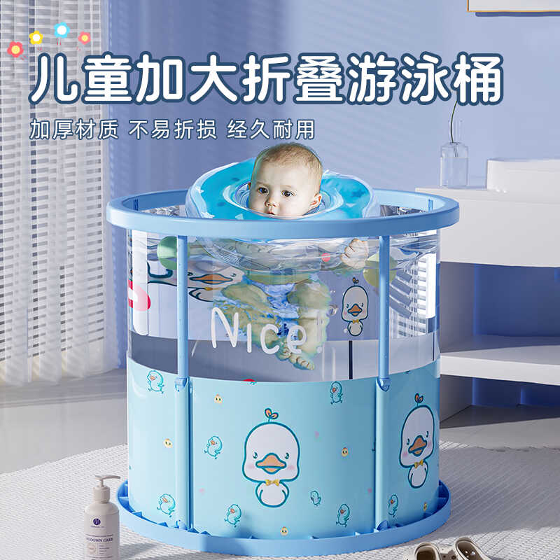 宝宝游泳婴儿游泳桶小孩游泳池新生宝宝洗澡浴缸可折叠透明洗澡桶