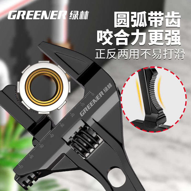 绿林卫浴扳手多功能扳手万能水暖安装短柄大开口水龙头专用工具