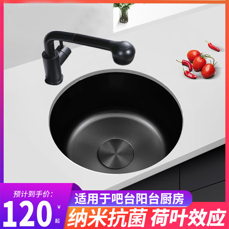 黑色纳米圆形小号水槽单槽304不锈钢岛吧台阳台厨房洗菜盆台下盆