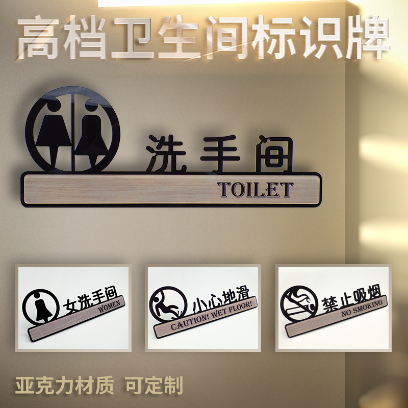 洗手间指示牌男女卫生间标识牌指示牌创意立体WC洗手间门定制牌小