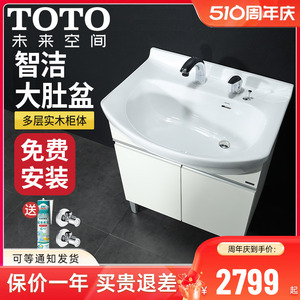 TOTO浴室柜LDSW753K/W落地式台盆柜组合75CM小户型洗手洗脸盆简约