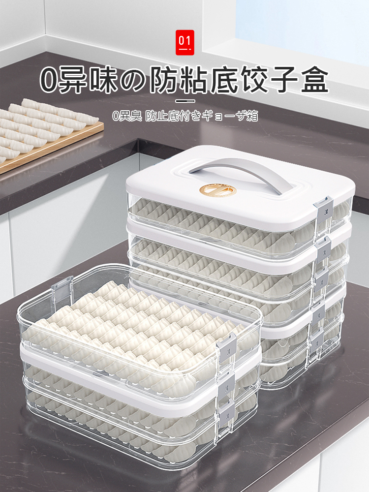 日本饺子收纳盒冰箱用食品级冷冻速冻水饺保鲜盒馄饨专用厨房托盘