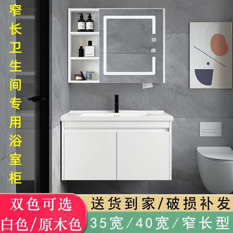 浴室柜组合小户型40cm宽实木小尺寸超极窄款长型洗手洗脸盆洗漱台
