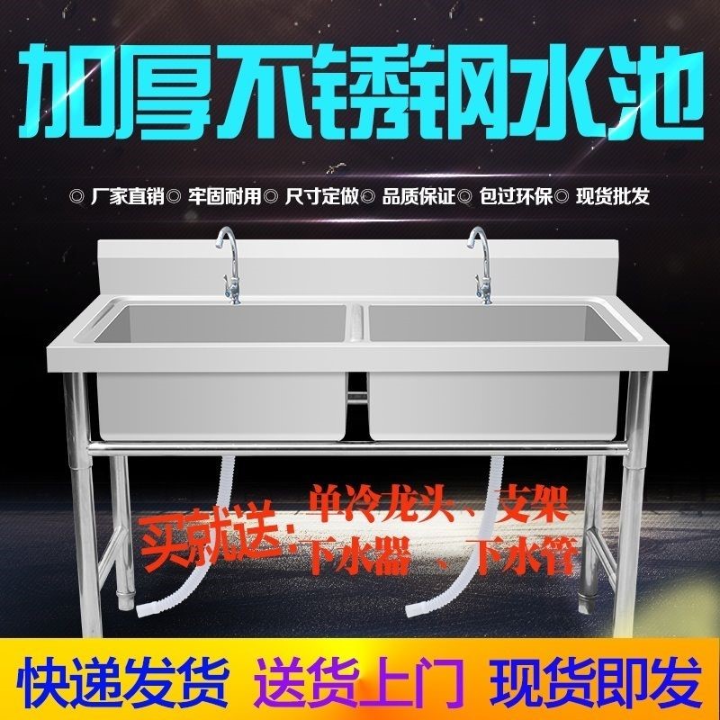 商用不锈钢水槽单槽双槽带支架不锈钢水池洗手盆厨房洗菜三盆