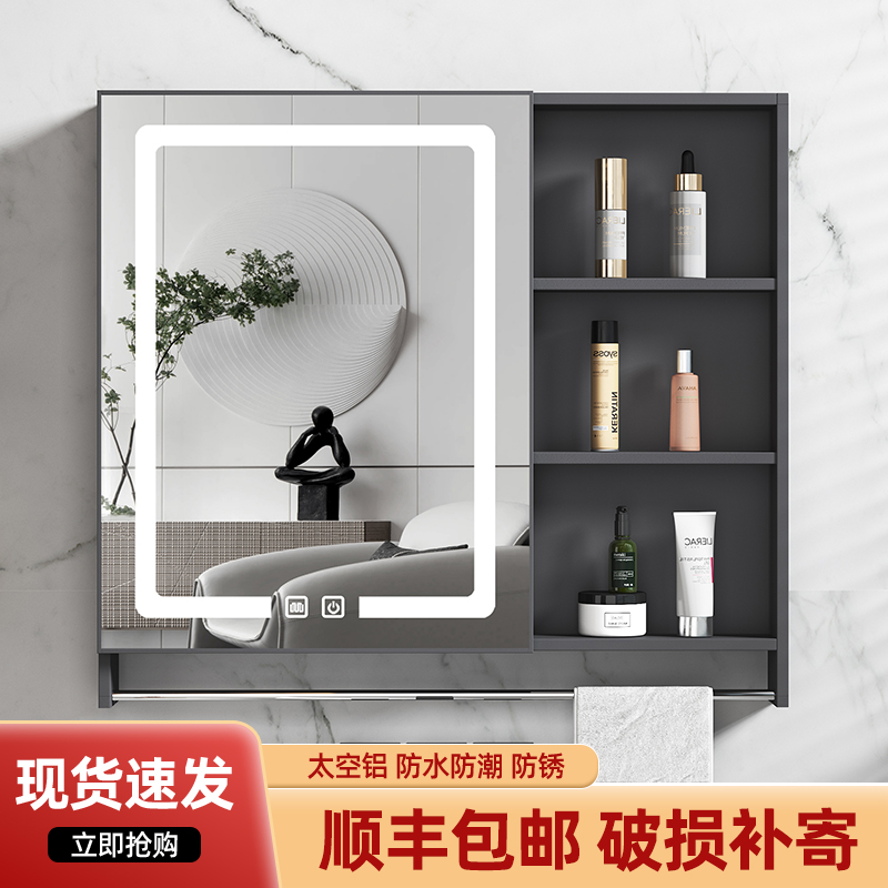 太空铝浴室镜柜挂墙式单独智能除雾厕所卫浴镜子卫生间收纳置物柜