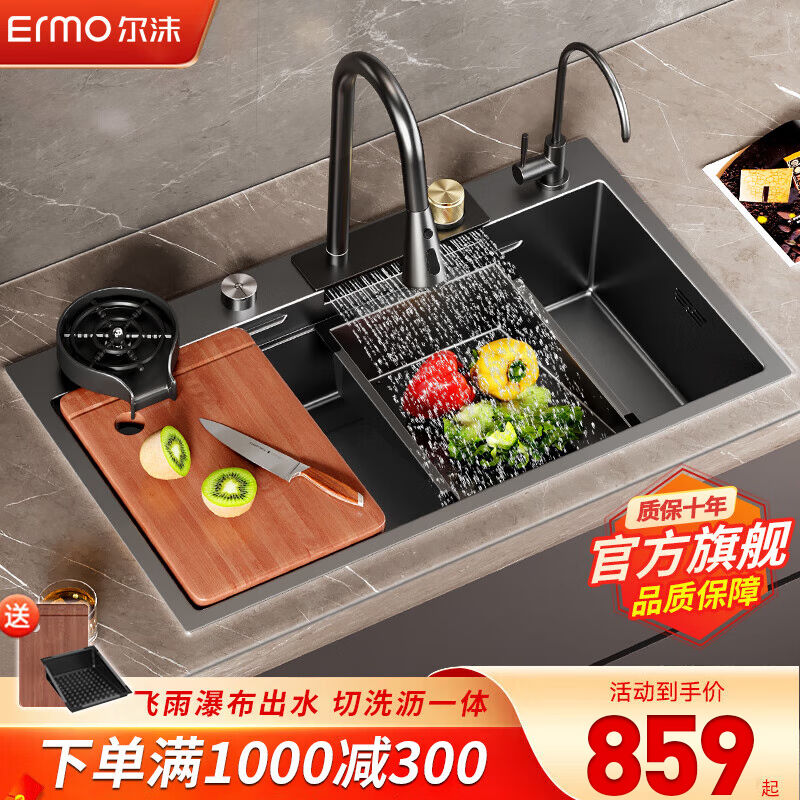 尔沫（EM）厨房飞雨瀑布水槽单槽洗菜盆一体盆304不锈钢洗碗池手