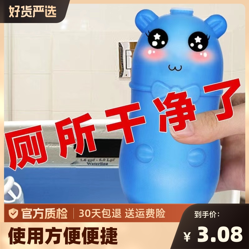 蓝泡泡洁厕宝马桶厕所清洁剂除臭去异味除臭器1瓶装自动清香型