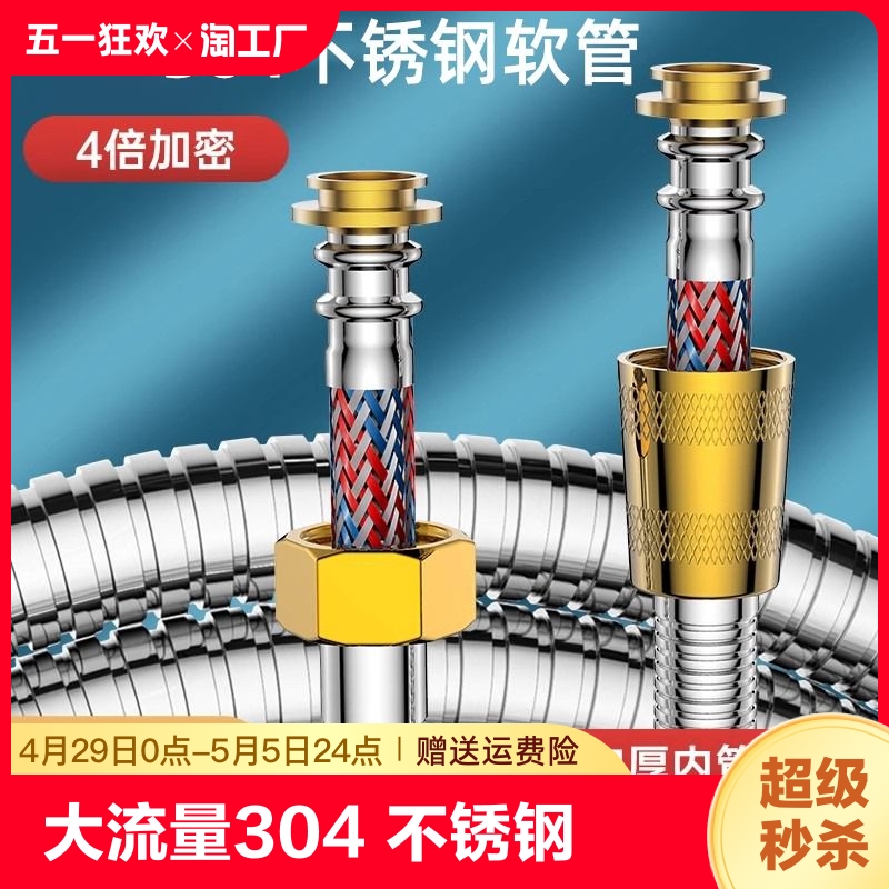 304花洒软管淋浴喷头通用水管连接管热水器配件管子加密增压防爆