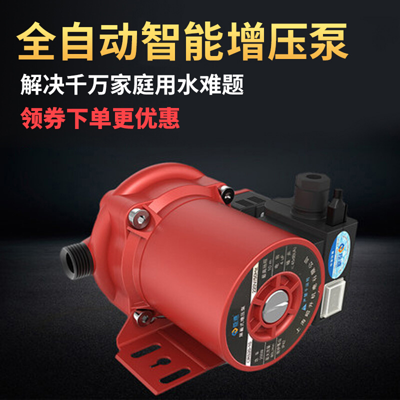增压泵家用自来水全自动高层220v大功率热水器管道加压泵水泵*
