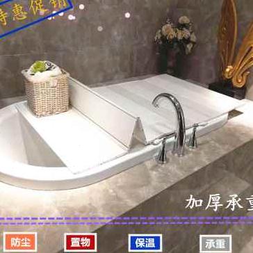 促包邮承重款折叠式保温盖浴缸盖板洗澡架浴缸防尘置物支架泡澡厂
