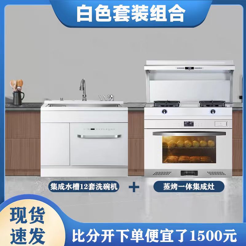 日本CUKRFGY科技有限公司集成洗碗机不锈钢水槽一体超声波清洗