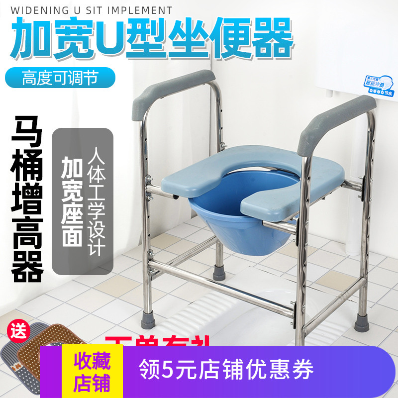 老人孕妇不锈钢坐便椅子带扶手移动马桶升高增高加高器架子坐便器