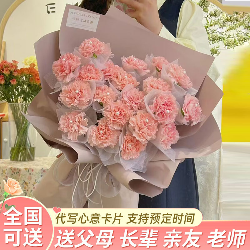 母亲节康乃馨百合送妈妈玫瑰花束北京上海广州鲜花速递同城配送店