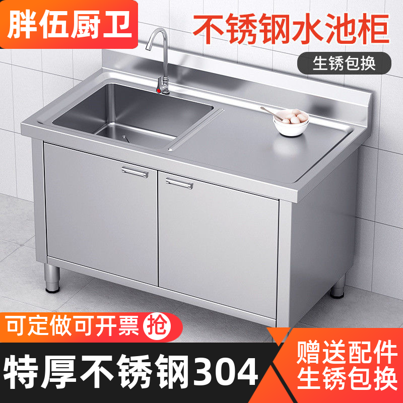304不锈钢落地单水池水槽柜厨房一体洗菜盆洗碗平台单槽食堂水槽