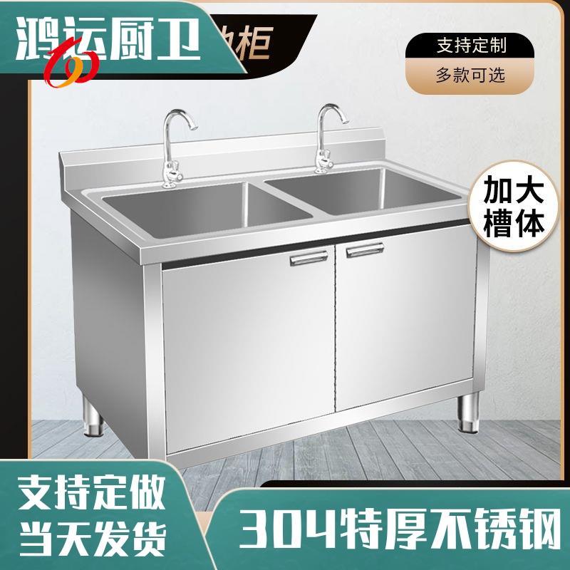 304加厚不锈钢落地水池双水槽柜式厨房洗菜盆洗碗池架操作台一体