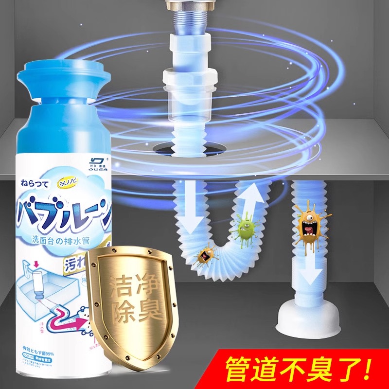 日本泡沫管道疏通剂洗手台盆水槽下水道除臭清洁剂神器