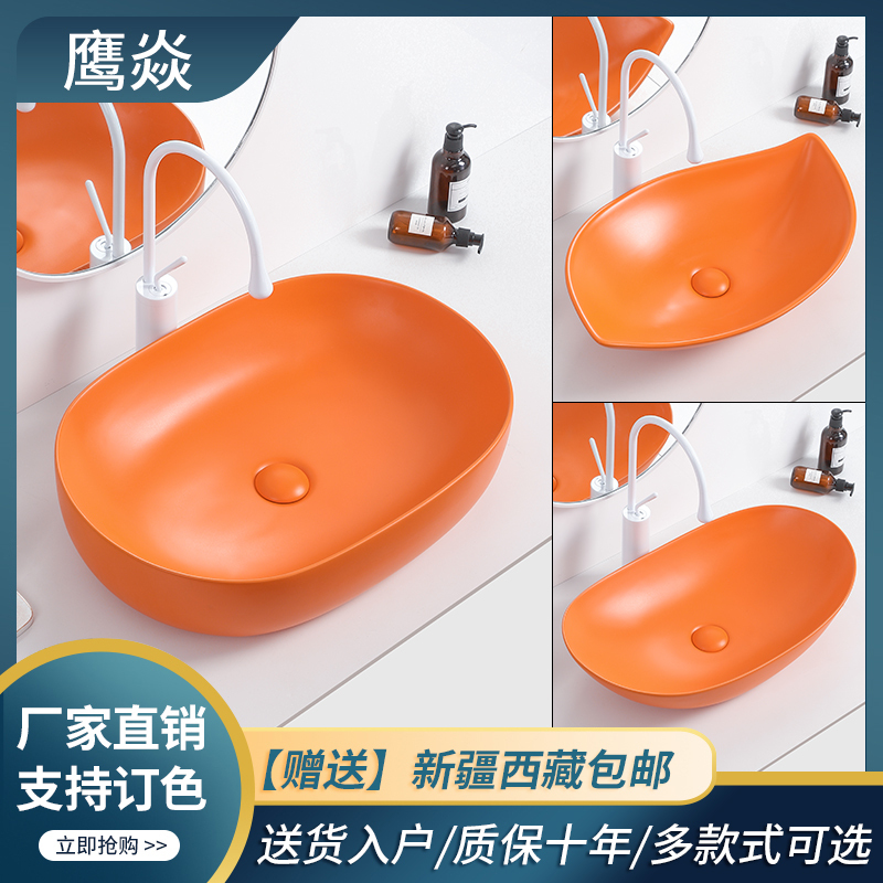 北欧橙色台上盆圆形洗手盆家用台盆磨砂哑光陶瓷创意个性洗脸盆