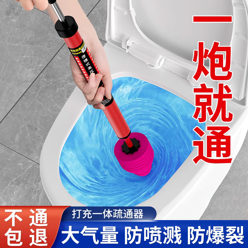 马桶疏通器一炮通高压气通厕所下水管道神器坐便疏通堵塞专用工具