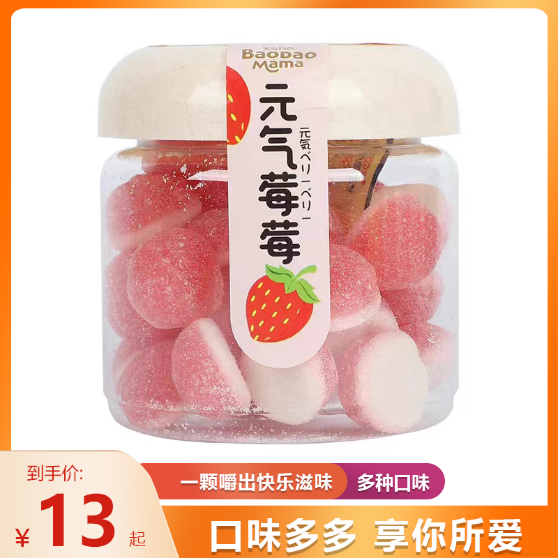 宝岛妈妈草莓白桃果汁软糖218g罐装水果味q弹嚼劲果味橡皮糖零食