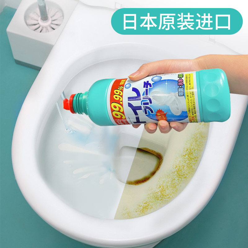 日本洁厕灵马桶清洁剂厕所强力除垢洁厕剂洁厕尿垢去黄去渍洁厕液