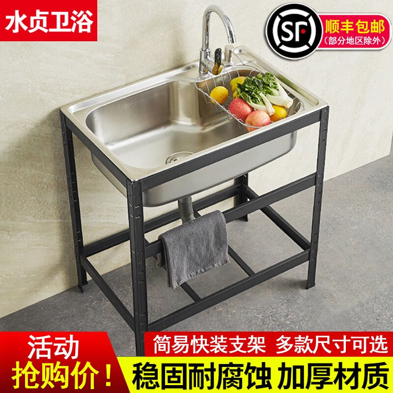 水贞厨房加厚不锈钢简易水槽单槽带支架洗手盆家用水池洗菜盆洗碗