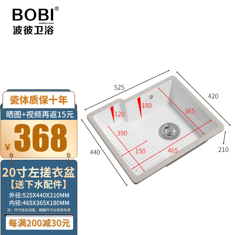 波彼（BOBI）台下盆陶瓷方形洗手盆带搓衣板侧边洗衣盆洗脸盆面盆
