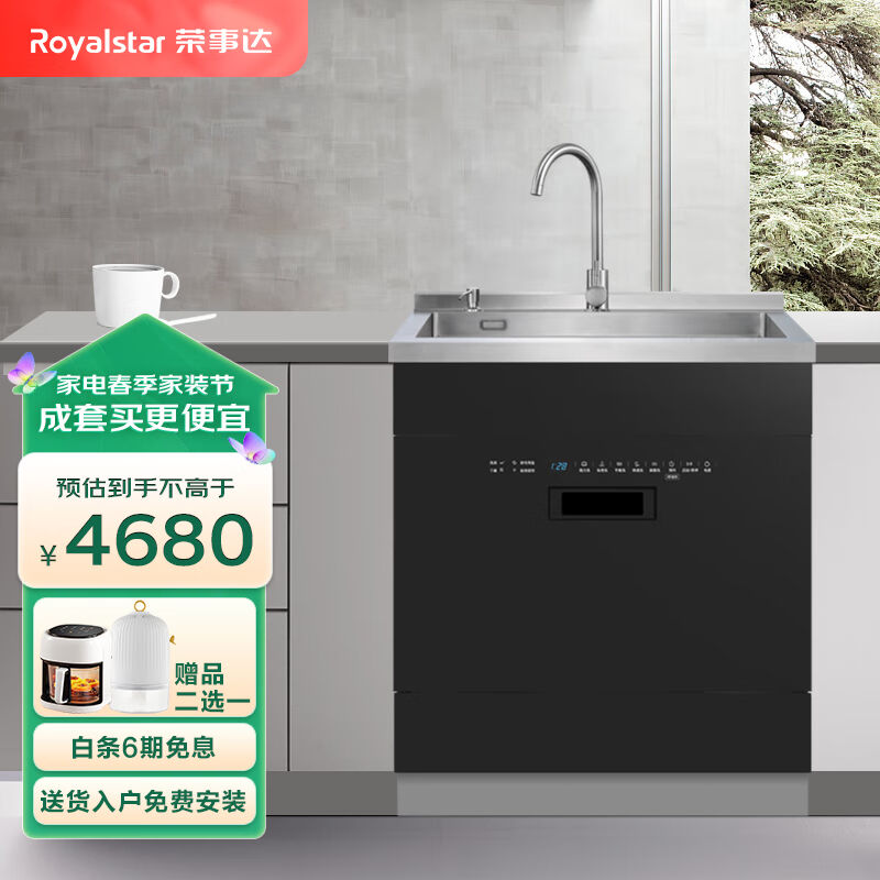 荣事达（Royalstar）X1集成水槽洗碗机一体式嵌入式保洁柜304不锈