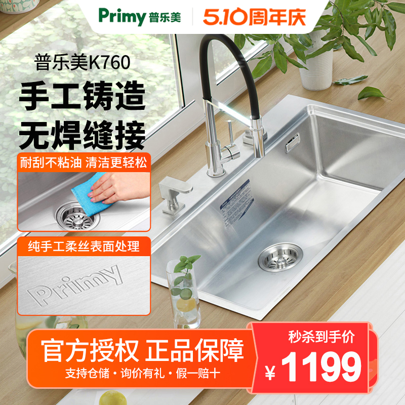 普乐美手工水槽304不锈钢大单槽厨房水槽洗菜盆台下盆洗菜池K760