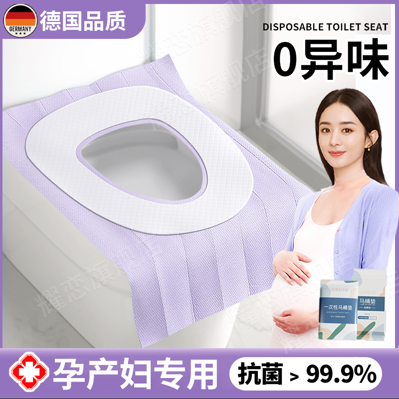 马桶垫一次性产妇月子家用全覆盖防水加厚粘贴厕所坐便器垫子夏