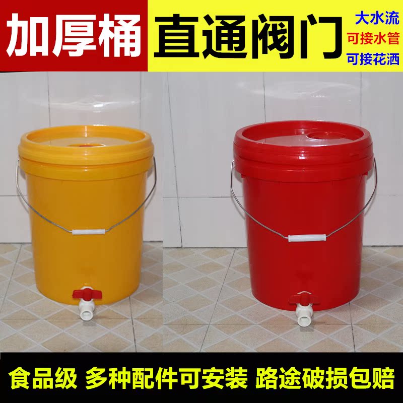 胶桶圆形有盖塑料桶洗车桶25升带水龙头阀门加厚洗手桶提水桶家用