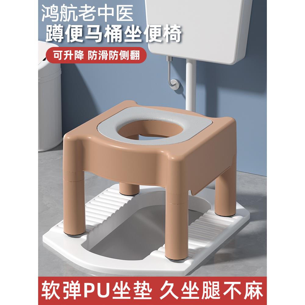 老人可移动马桶孕妇坐便器老年人成人蹲坑便捷式蹲便改厕所座椅