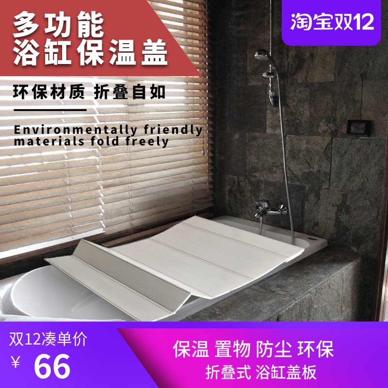 CE2Q浴缸盖折叠式保温盖浴缸置物架浴缸防尘盖板加厚承重款浴缸置