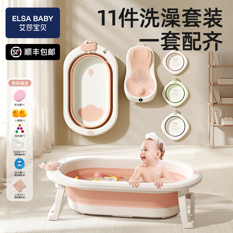 德国elsababy婴儿洗澡盆宝宝浴盆幼儿可折叠大号浴桶新生儿童用品