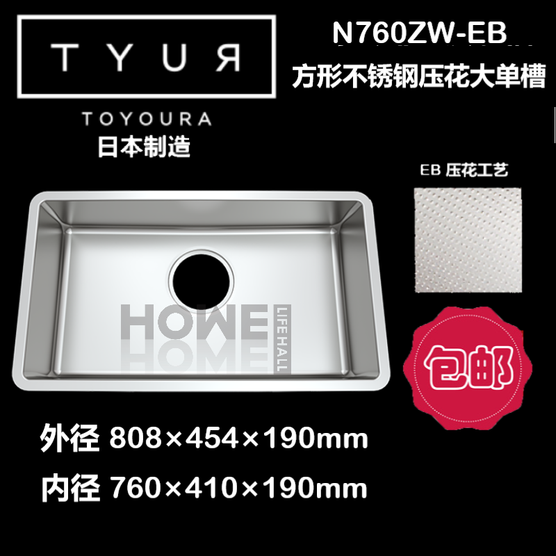 Toyoura日本进口水槽N760ZW不锈钢大单槽N760同款日本原装经典款