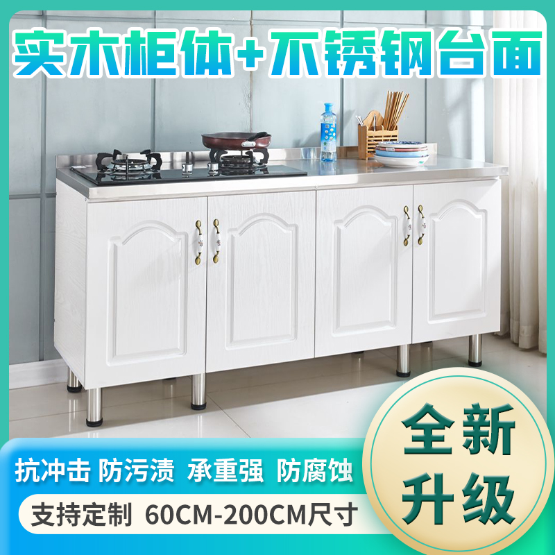 简易橱柜不锈钢厨房厨柜家用灶台柜子一体租房用水槽柜组装定制